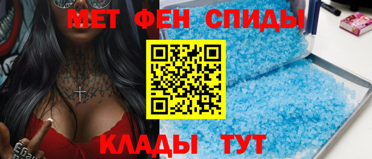 АМФЕТАМИН 97% Куйбышев