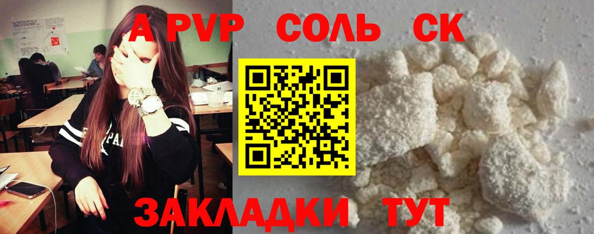 Куйбышев  A PVP VHQ  Вход с VPN  A-PVP кристаллы  закладки  A PVP Crystall 