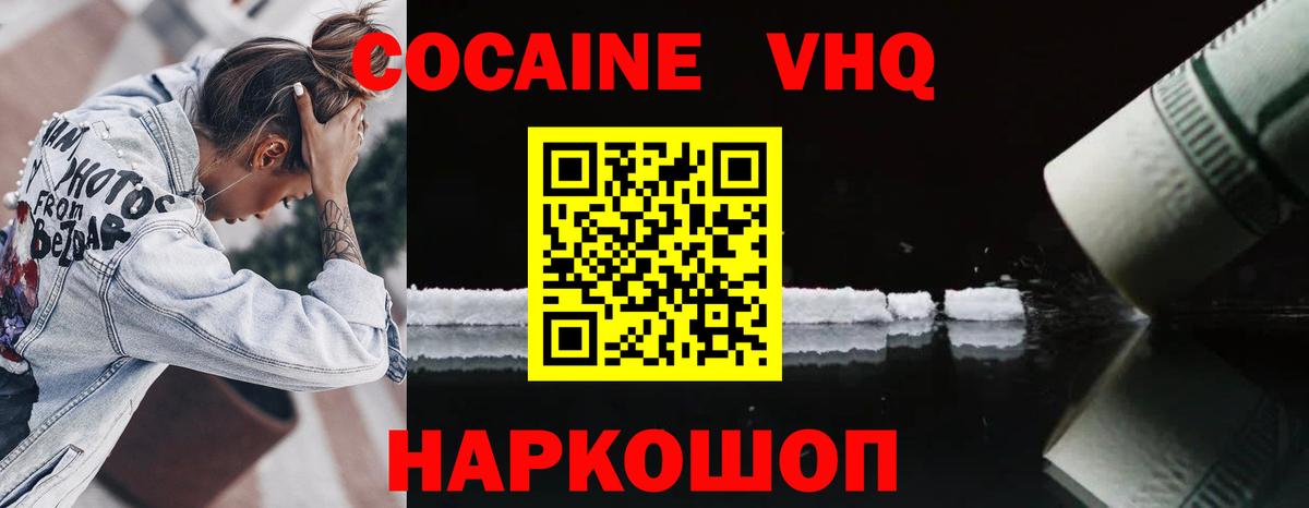 КОКАИН Эквадор Куйбышев