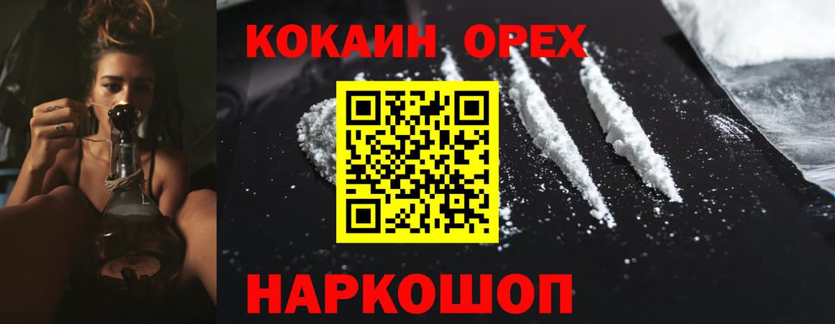 Cocaine Колумбийский  Cocaine Перу  Вход с VPN  Куйбышев 