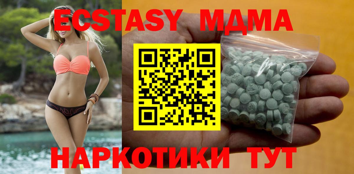 Экстази mix Куйбышев