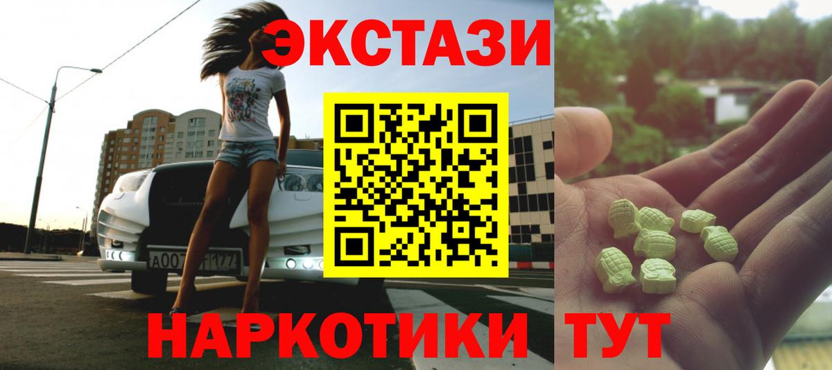 Ecstasy TESLA  Вход с VPN  Куйбышев 