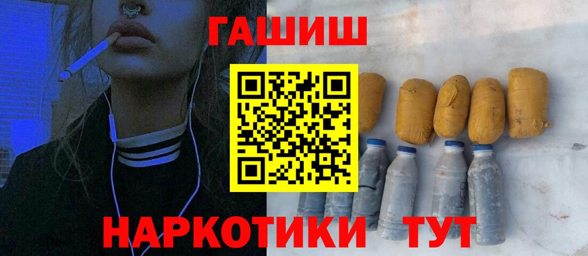 ГАШИШ Ice-O-Lator  Гашиш Cannabis  Куйбышев  Вход с VPN 