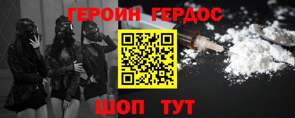 Куйбышев  ГЕРОИН VHQ  Вход с VPN 