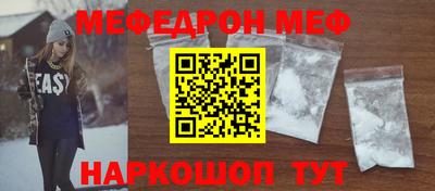 мефедрон мука Кандалакша