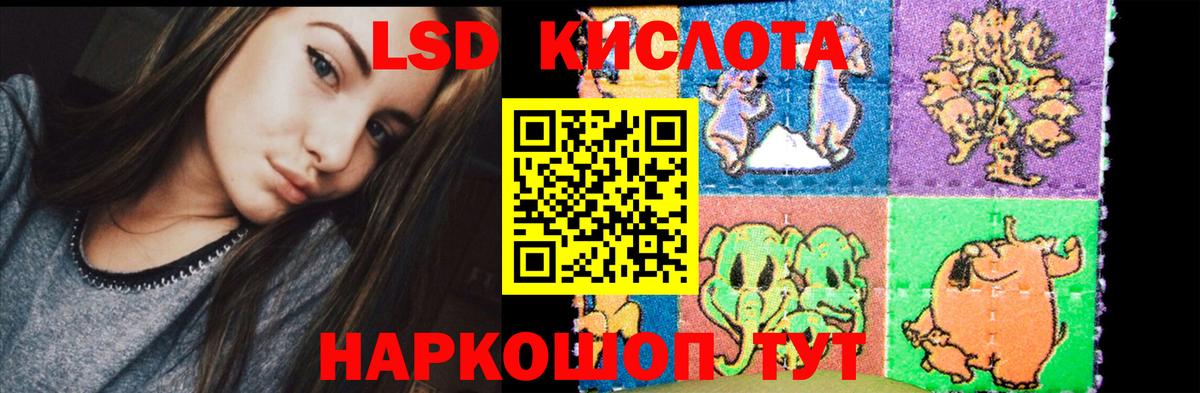 Лсд 25 экстази ecstasy  ЛСД экстази кислота  Куйбышев  Вход с VPN 