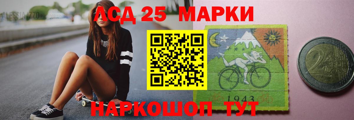 Лсд 25 экстази ecstasy Куйбышев