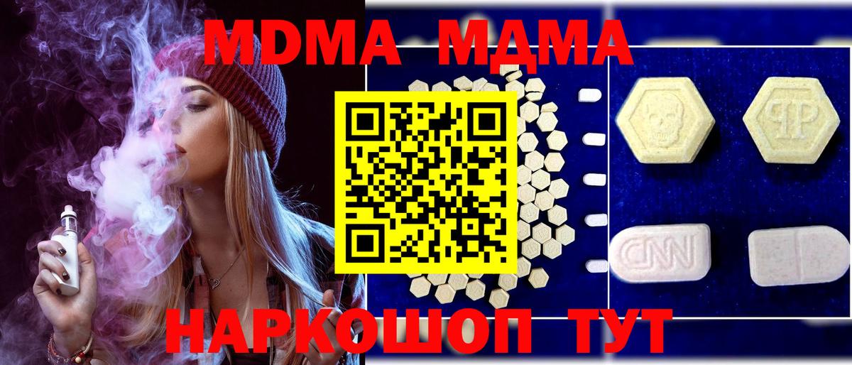 MDMA crystal  MDMA  Куйбышев  МДМА кристаллы  Вход с VPN 