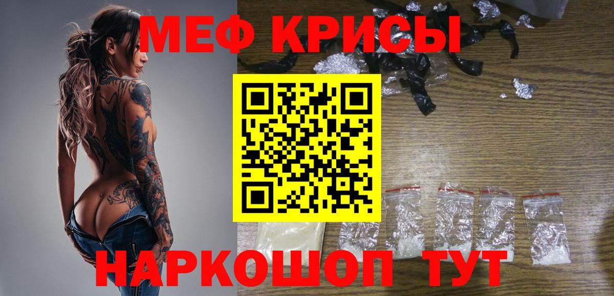 Куйбышев  Меф  Меф мука  Меф  Вход с VPN  МЯУ-МЯУ мука 