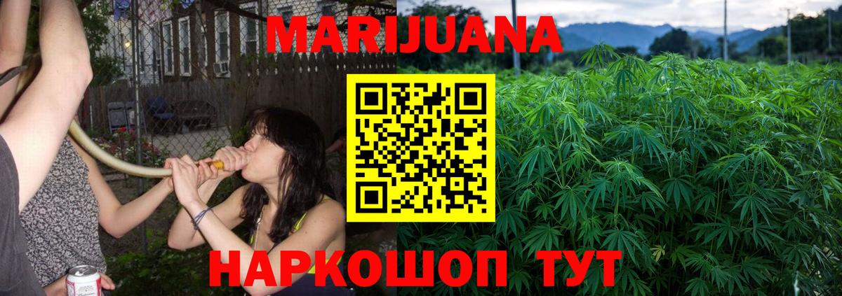 Канабис конопля  Бошки Шишки Ganja  Вход с VPN  Куйбышев 